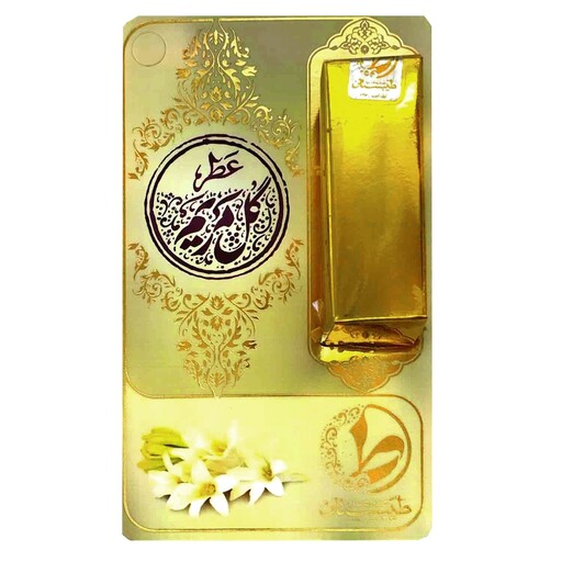 عطر مریم - عطر گل مریم طیبستان 1 گرم محیا