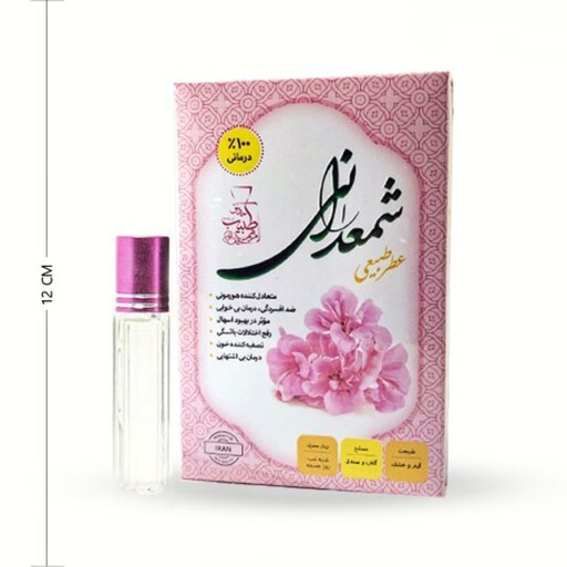 عطر شمعدانی - عطر جیبی مرهم طبیب - عطر طبیعی و درمانی 4 گرم محیا