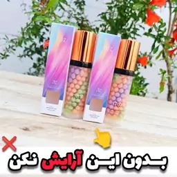 پرایمر رنگین کمانی TUZ زیرسازی آرایش بصورت حرفه ای