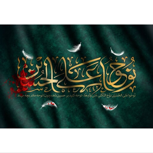 تابلو شاسی طرح علی حسین (ع) مدل T2299 ابعاد 20 در 30 (در ابعاد دیگه قابل سفارش است)