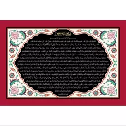 تابلو شاسی طرح زیارت اربعین امام حسین مدل T2281 ابعاد 20 در 30 (در ابعاد دیگه قابل سفارش است)