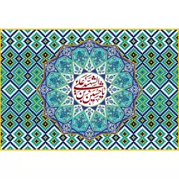 تابلو شاسی مدل یا حسین بن علی شهید مدل T2339 ابعاد 20 در 30 (در ابعاد دیگه قابل سفارش است)