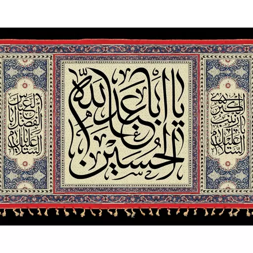 تابلو شاسی طرح یا اباعبدالله حسین مدل T2474ابعاد 20 در 30 (در ابعاد دیگه قابل سفارش است)