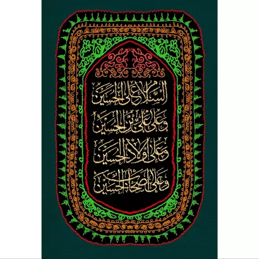 تابلو شاسی طرح زیارت عاشورا امام حسین مدل T2529ابعاد 20 در 30 (در ابعاد دیگه قابل سفارش است)