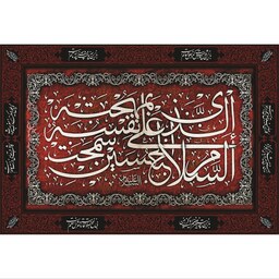 تابلو شاسی طرح السلام علی حسین مدل T2526ابعاد 20 در 30 (در ابعاد دیگه قابل سفارش است)