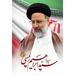 تابلو شاسی مدل شهید رئیس جمهور  سید ابراهیم رئیسی  (در ابعاد دیگه قابل سفارش است)T5482
