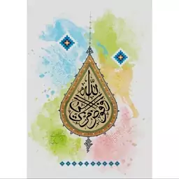 تابلو شاسی طرح آیه قرآن افوض امری الی الله مدل T2673ابعاد 20در30 (در ابعاد دیگه قابل سفارش است)