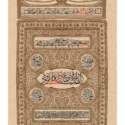 تابلو شاسی مدل اللهم ارزقنی شفاعه حسین یوم الورود T2711ابعاد 20در30 (در ابعاد دیگه قابل سفارش است)