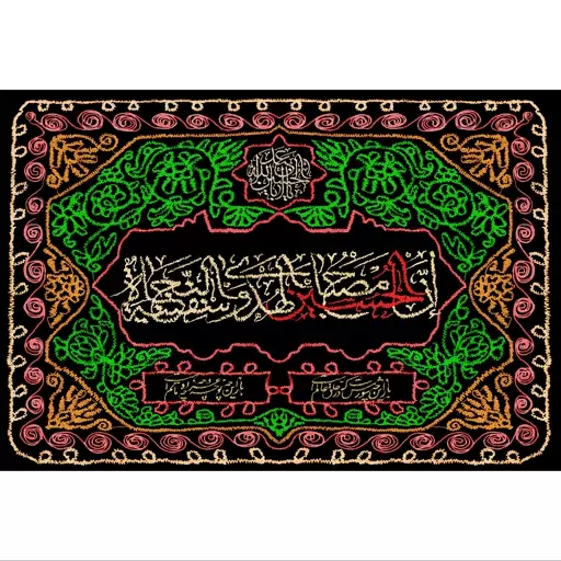 تابلو شاسی مدل ان الحسین مصباح الهدی و سفینه النجاه T2706ابعاد 20در30 (در ابعاد دیگه قابل سفارش است)