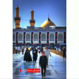 تابلو شاسی مدل اللهم ارزقنی شفاعه حسین یوم الورود T2697ابعاد 20در30 (در ابعاد دیگه قابل سفارش است)