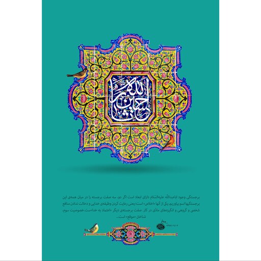 تابلو شاسی مدل حسین ثار الله T2735ابعاد 20در30 (در ابعاد دیگه قابل سفارش است)