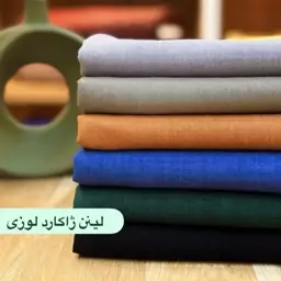 پارچه لینن ژاکارد لوزی درجه 1