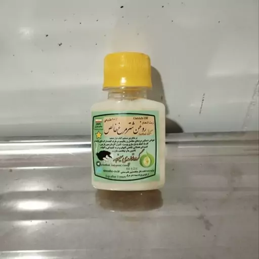 روغن شتر مرغ