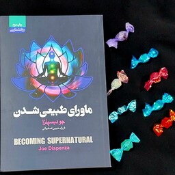 کتاب ماورا طبیعی شدن نوشته جودیسپینزا مترجم فرزام حبیبی اصفهانی