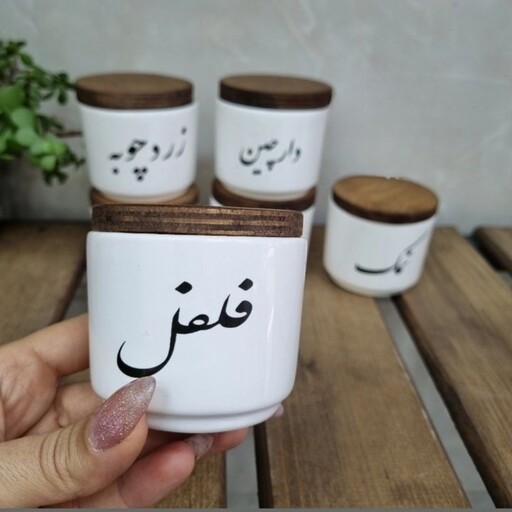 جاادویه مینی سرامیکی 