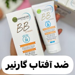 بی بی کرم اصل ضد آفتاب BB کاور بالا و دارای spf50 صددرصد اصل