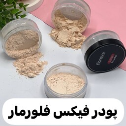 پودر فیکس در رنگبندی مختلف کیفیت عالی دیگه آرایشت تکون نمیخوره 