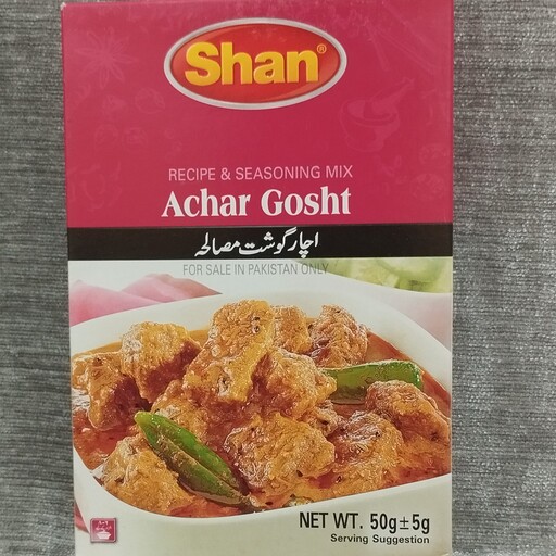 ادویه خورشتی آچار گوشت شأن (50 گرمی)