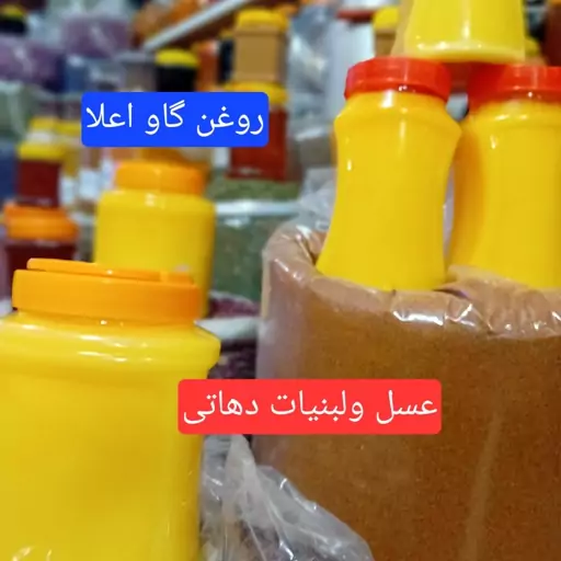 روغن حیوانی خالص دهاتی