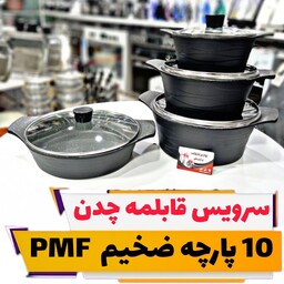 سرویس قابلمه چدن PMF گرانیتی 10 پارچه ضخیم ضمانتی