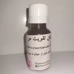 روغن تقویت مو مناسب روغن تراپی ترکیبات کاملا گیاهی(روغن مورد،روغن سبوس،روعن رزماری،روغن زیتون و...)