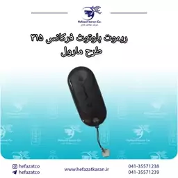 ریموت بلوتوث فرکانس 315 طرح مارول