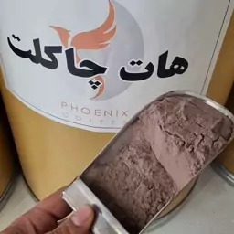 هات چاکلت(شکلات داغ)