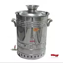 سماور گازی صنعتی 20 لیتری ایران استیل کار ا Iran Steel kar 20 liter industrial gas samovar