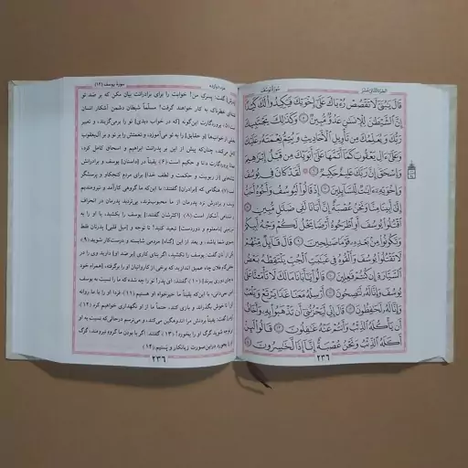 قرآن کریم خط عثمان طه ترجمه مقابل انصاریان