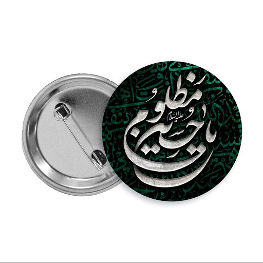 پیکسل محرم با تایپوگرافی یا حسین مظلوم کد M-602 مجموعه 25 عددی