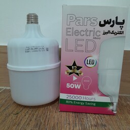 لامپ ال ای دی  50 وات پارس الکترونیک البرز 