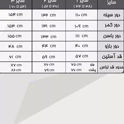 شومیز مانتویی تابستانه سایز 38 تا 60