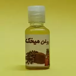 روغن میخک ( 30 سی سی ) 