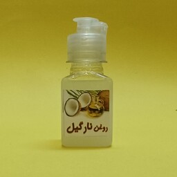 روغن نارگیل (60 سی سی )