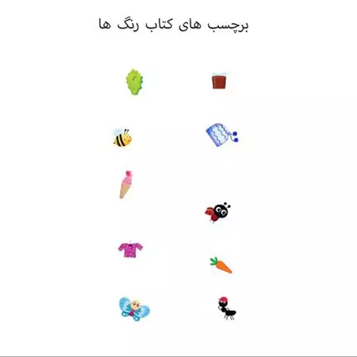 کتاب آموزش رنگ ها اثر منصوره عرب خراسانی انتشارات کتاب باز