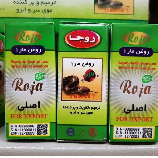 روغن مار عطاری وانیلا