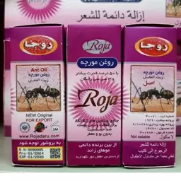 روغن مورچه عطاری وانیلا