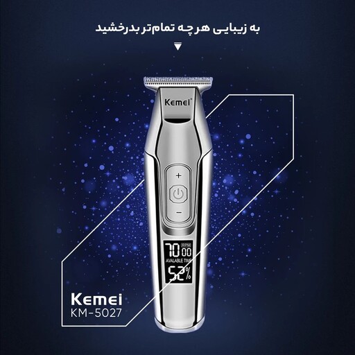 ماشین اصلاح موی صورت کیمی مدل KM-5027