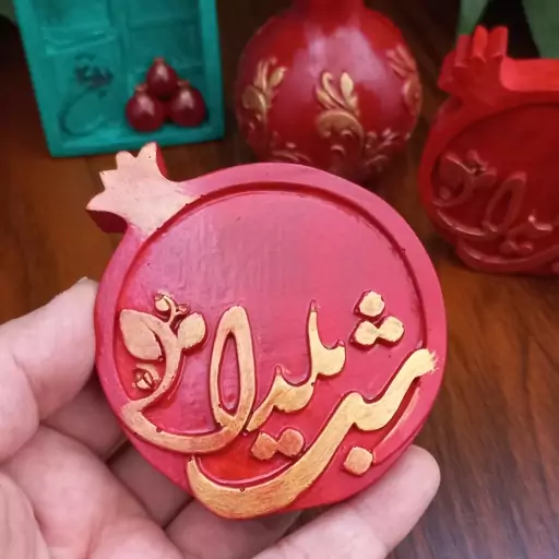 انار شب یلدا میارک