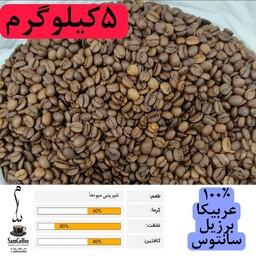 قهوه عربیکا کیفیت فوق العاده عطر و طعم عالی (درجه1) 5 کیلوگرمی