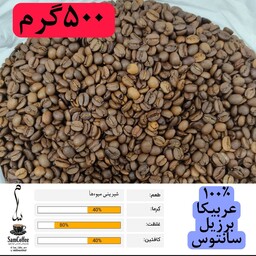 قهوه عربیکا برزیل بالاترین کیفیت و بهترین طعم (درجه1) 500 گرمی