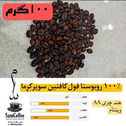 قهوه میکس 100 روبوستا سوپرکافئین و سوپرکرما ( 100 گرمی) با انواع رست به صورت دانه قهوه و پودر قهوه اسپرسو موکاپات جزوه د
