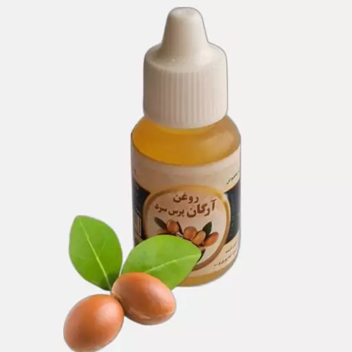 روغن آرگان پایه ای 20cc موسسه پژوهشی طبی بازرگانی سیمرغ (ضد لک، ترک، جوش، شوره، اگزما،آفتاب سوختگی،جوان ساز، ترمیم ناخن)