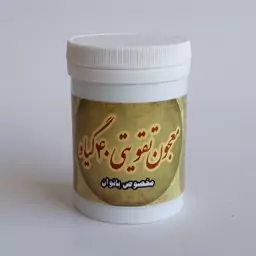 معجون تقویتی 40 گیاه (مخصوص بانوان، کمک به رفع ناباروری و تقویت قوه باه) موسسه پژوهشی طبی بازرگانی سیمرغ 