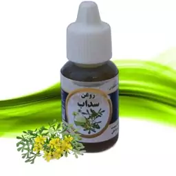 روغن فیجن (روغن سداب) 20cc خالص برای گوش درد و گرفتگی گوش موسسه پژوهشی طبی بازرگانی سیمرغ