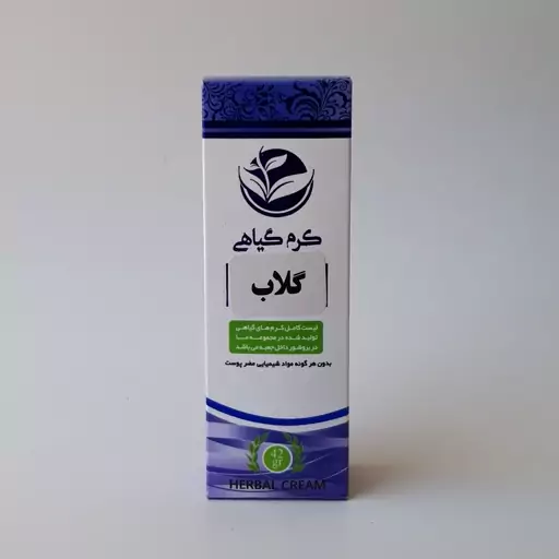 کرم گلاب طبیعی تیوپی موسسه پژوهشی طبی بازرگانی سیمرغ (ضد آفتاب، مرطوب کننده،پاکسازی و احیا پوست، مناسب پوست حساس و خشک)