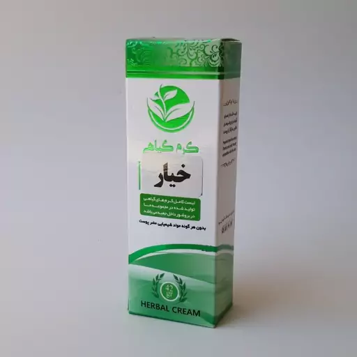 کرم خیار طبیعی تیوپی موسسه پژوهشی طبی بازرگانی سیمرغ (نرم کننده، مرطوب کننده، شاداب کننده و ترمیم کننده پوست)