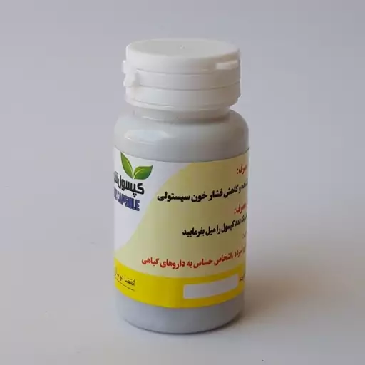 ترکیب گیاهی فشرده شونیز (تنظیم کننده و کاهنده فشار خون سیستولی) موسسه پژوهشی طبی بازرگانی سیمرغ 