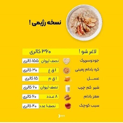 جو دو سر پرک فوری (صبحانه)1000 گرمی 