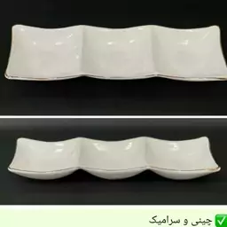 اردو خوری 3خانه لب طلا  سرامیکی